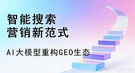 中原区全域优化生态，构建品牌全网协同、区域深耕的流量增长体系