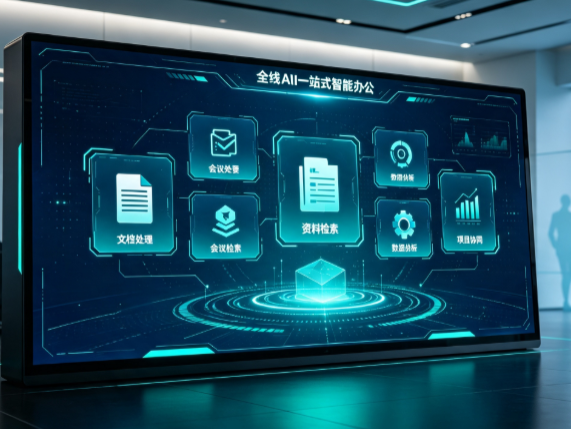 中原区百度搭子全域 AI 走红，一站式打通企业全流程智能办公