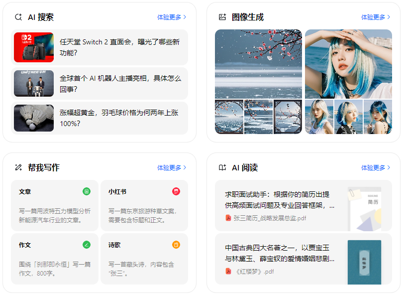 中原区智能搜索迎来升级 豆包搜索优化重塑线上内容运营方式