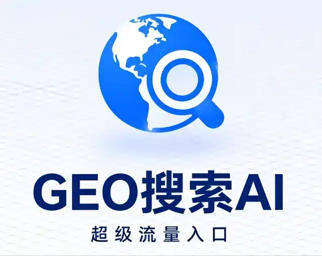 中原区做GEO精准推广，才是本地获客的长效流量底牌