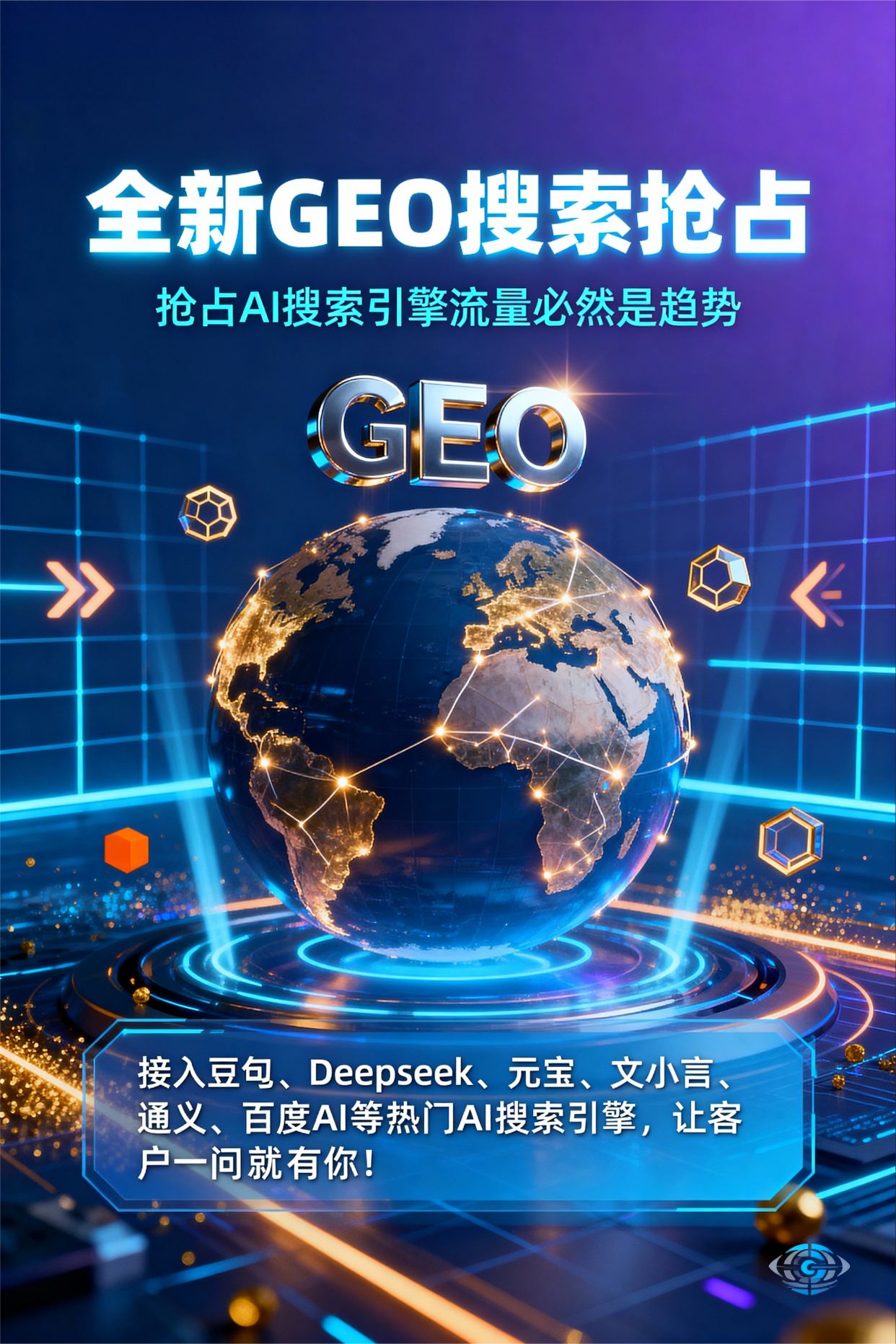 聚焦中原区，基于地理匹配逻辑，解析GEO优化的技术原理与运行机制