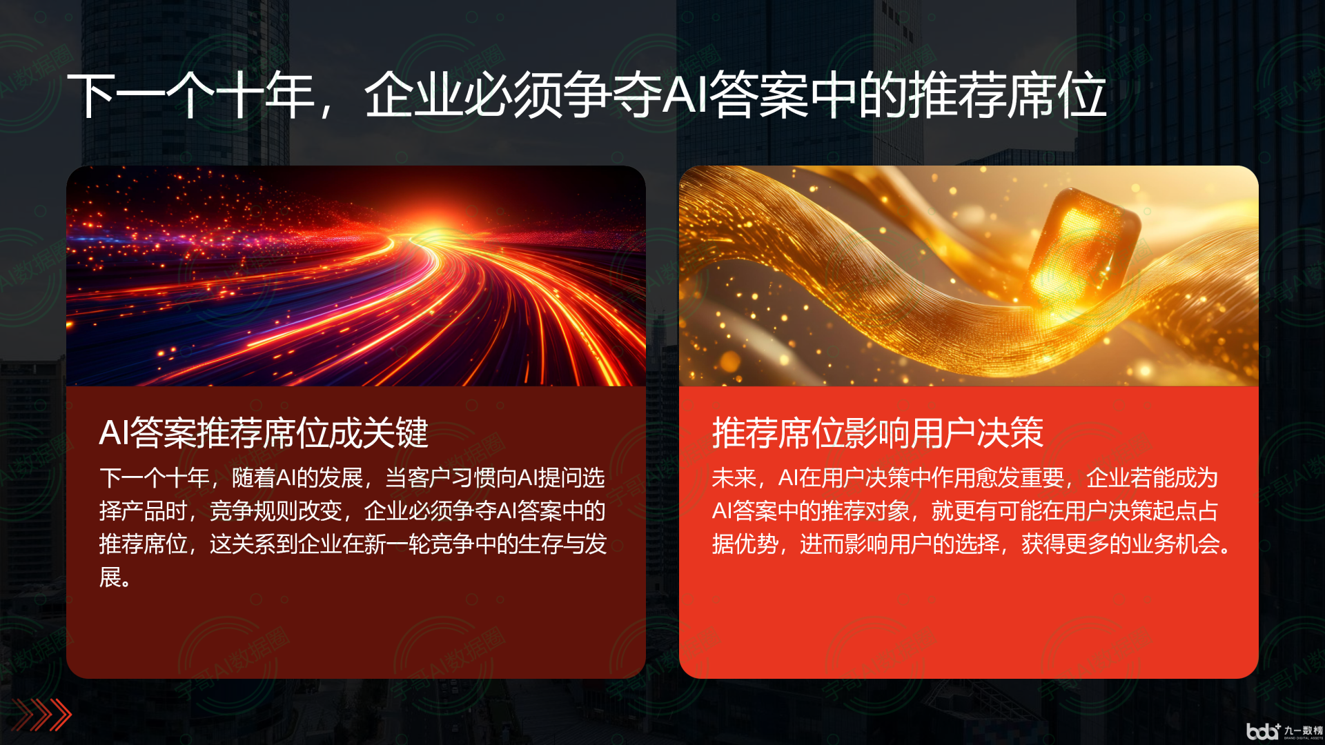 从流量抢夺到知识构建：GEO浪潮下，中原区国硕AI探索企业品牌信息基建新范式