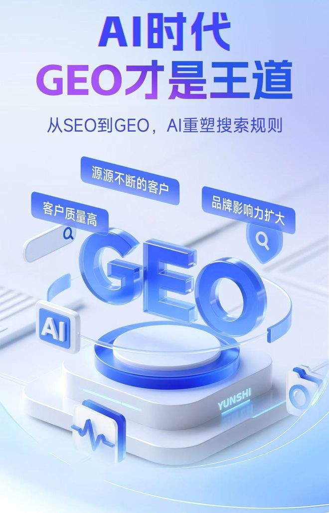标准化赋能中原区本地数字营销 国硕AI重构国内GEO优化服务新生态